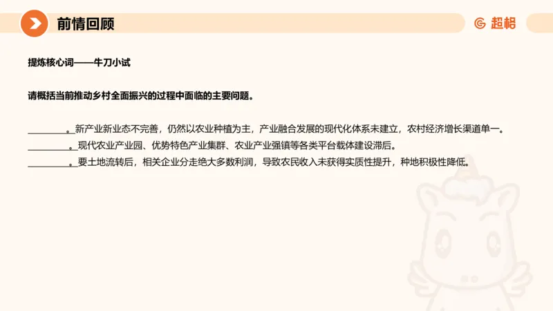 归纳概括4-冰哥_2026考公资料_超格合集_公考-理论班2026超格行测申论（六合一）理论实战班_申论理论实战班冰哥&李崇立_1班_课件