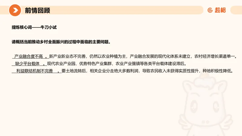 归纳概括4-冰哥_2026考公资料_超格合集_公考-理论班2026超格行测申论（六合一）理论实战班_申论理论实战班冰哥&李崇立_1班_课件