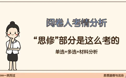17.25腿姐强化思修1_2026考公资料_（49）政治理论合集_政治理论合集_2025考研政治_02.腿姐_02.强化课程_00.课件