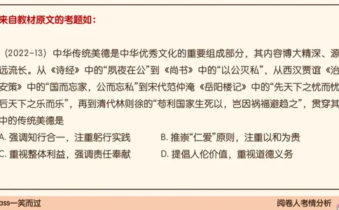 17.25腿姐强化思修1_2026考公资料_（49）政治理论合集_政治理论合集_2025考研政治_02.腿姐_02.强化课程_00.课件