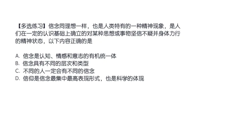 17.25腿姐强化思修1_2026考公资料_（49）政治理论合集_政治理论合集_2025考研政治_02.腿姐_02.强化课程_00.课件