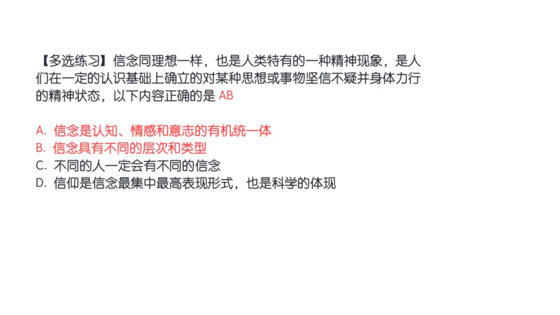 17.25腿姐强化思修1_2026考公资料_（49）政治理论合集_政治理论合集_2025考研政治_02.腿姐_02.强化课程_00.课件