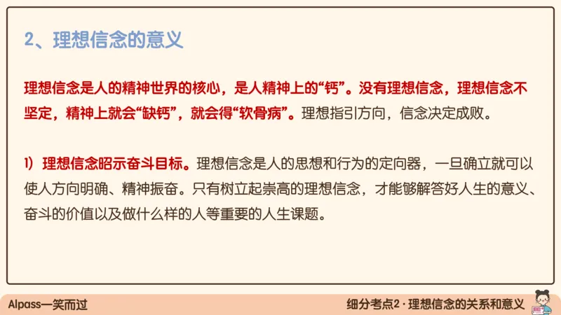 17.25腿姐强化思修1_2026考公资料_（49）政治理论合集_政治理论合集_2025考研政治_02.腿姐_02.强化课程_00.课件