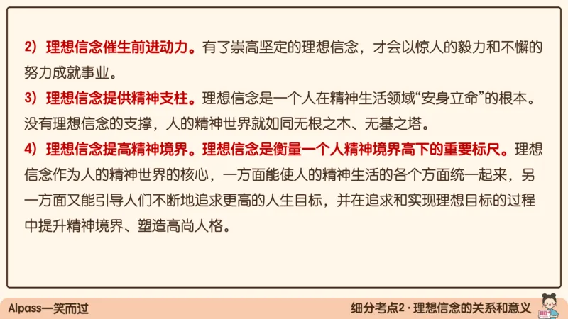 17.25腿姐强化思修1_2026考公资料_（49）政治理论合集_政治理论合集_2025考研政治_02.腿姐_02.强化课程_00.课件