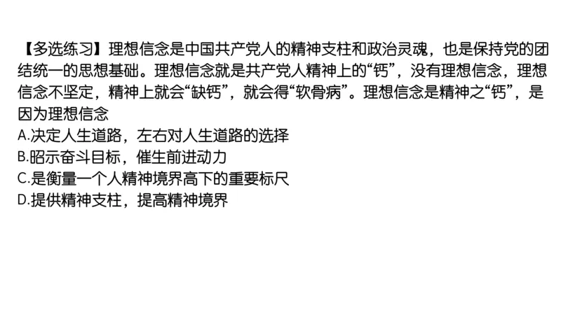 17.25腿姐强化思修1_2026考公资料_（49）政治理论合集_政治理论合集_2025考研政治_02.腿姐_02.强化课程_00.课件