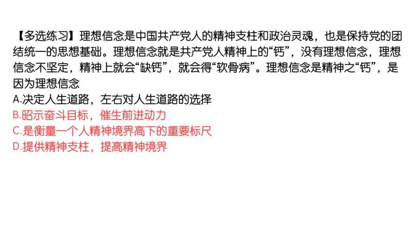 17.25腿姐强化思修1_2026考公资料_（49）政治理论合集_政治理论合集_2025考研政治_02.腿姐_02.强化课程_00.课件