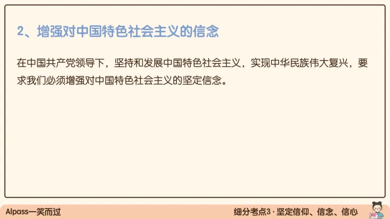 17.25腿姐强化思修1_2026考公资料_（49）政治理论合集_政治理论合集_2025考研政治_02.腿姐_02.强化课程_00.课件