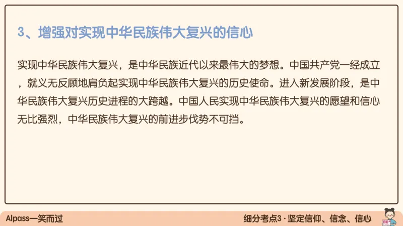 17.25腿姐强化思修1_2026考公资料_（49）政治理论合集_政治理论合集_2025考研政治_02.腿姐_02.强化课程_00.课件