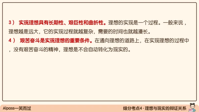 17.25腿姐强化思修1_2026考公资料_（49）政治理论合集_政治理论合集_2025考研政治_02.腿姐_02.强化课程_00.课件