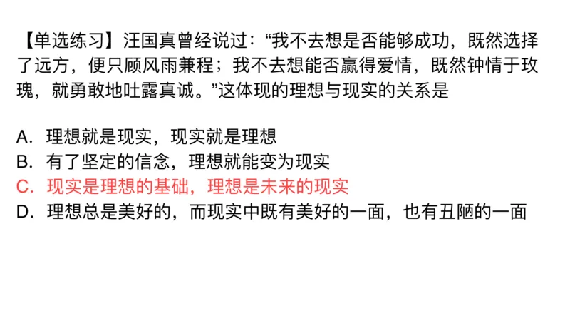 17.25腿姐强化思修1_2026考公资料_（49）政治理论合集_政治理论合集_2025考研政治_02.腿姐_02.强化课程_00.课件