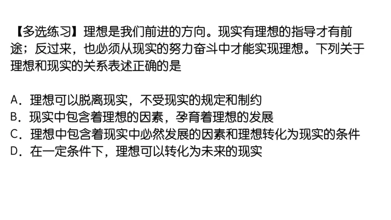 17.25腿姐强化思修1_2026考公资料_（49）政治理论合集_政治理论合集_2025考研政治_02.腿姐_02.强化课程_00.课件