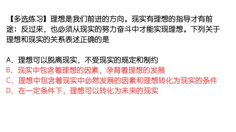 17.25腿姐强化思修1_2026考公资料_（49）政治理论合集_政治理论合集_2025考研政治_02.腿姐_02.强化课程_00.课件
