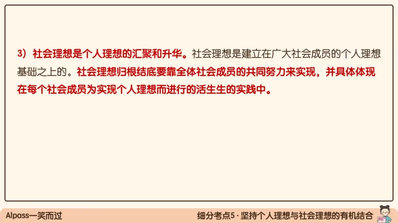 17.25腿姐强化思修1_2026考公资料_（49）政治理论合集_政治理论合集_2025考研政治_02.腿姐_02.强化课程_00.课件