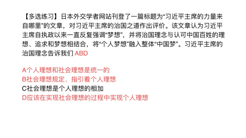 17.25腿姐强化思修1_2026考公资料_（49）政治理论合集_政治理论合集_2025考研政治_02.腿姐_02.强化课程_00.课件
