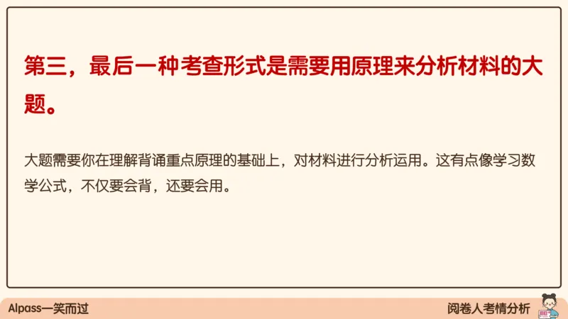 17.25腿姐强化思修1_2026考公资料_（49）政治理论合集_政治理论合集_2025考研政治_02.腿姐_02.强化课程_00.课件