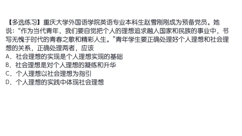 17.25腿姐强化思修1_2026考公资料_（49）政治理论合集_政治理论合集_2025考研政治_02.腿姐_02.强化课程_00.课件