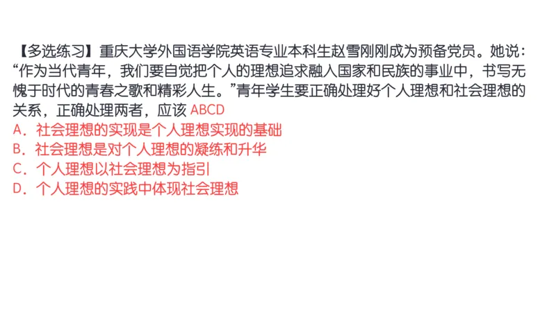 17.25腿姐强化思修1_2026考公资料_（49）政治理论合集_政治理论合集_2025考研政治_02.腿姐_02.强化课程_00.课件