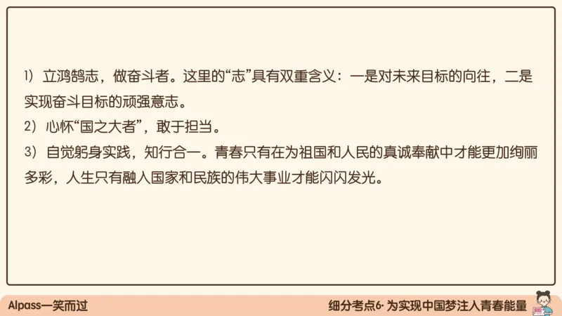 17.25腿姐强化思修1_2026考公资料_（49）政治理论合集_政治理论合集_2025考研政治_02.腿姐_02.强化课程_00.课件