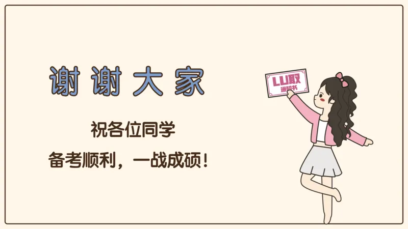 17.25腿姐强化思修1_2026考公资料_（49）政治理论合集_政治理论合集_2025考研政治_02.腿姐_02.强化课程_00.课件