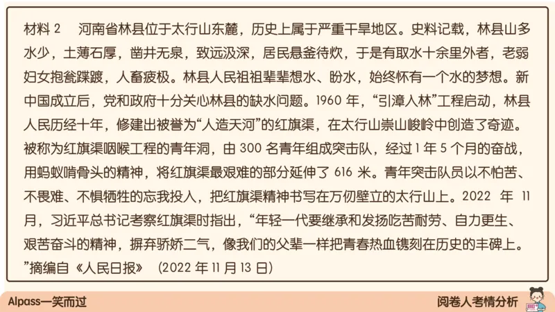 17.25腿姐强化思修1_2026考公资料_（49）政治理论合集_政治理论合集_2025考研政治_02.腿姐_02.强化课程_00.课件