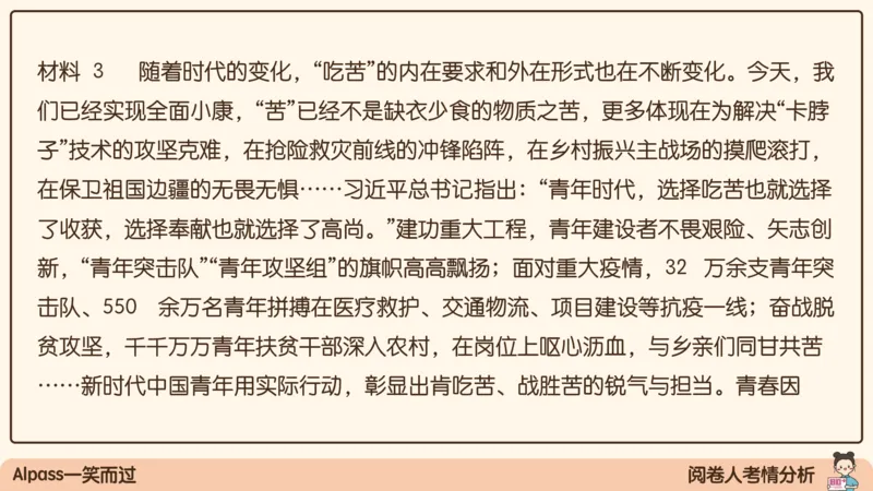 17.25腿姐强化思修1_2026考公资料_（49）政治理论合集_政治理论合集_2025考研政治_02.腿姐_02.强化课程_00.课件