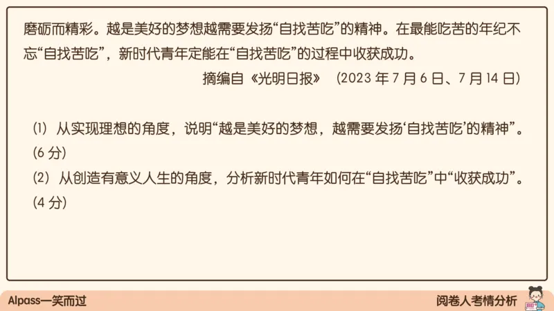 17.25腿姐强化思修1_2026考公资料_（49）政治理论合集_政治理论合集_2025考研政治_02.腿姐_02.强化课程_00.课件