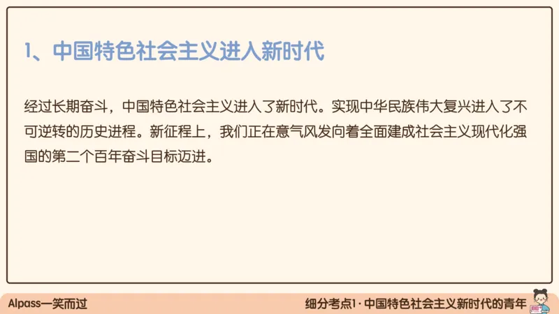 17.25腿姐强化思修1_2026考公资料_（49）政治理论合集_政治理论合集_2025考研政治_02.腿姐_02.强化课程_00.课件