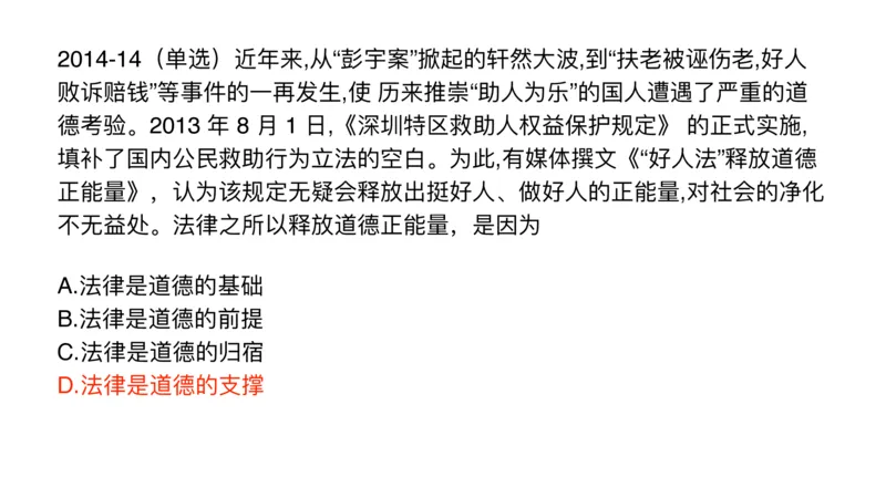 17.25腿姐强化思修1_2026考公资料_（49）政治理论合集_政治理论合集_2025考研政治_02.腿姐_02.强化课程_00.课件