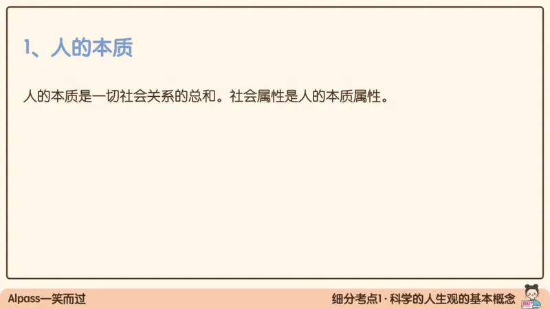 17.25腿姐强化思修1_2026考公资料_（49）政治理论合集_政治理论合集_2025考研政治_02.腿姐_02.强化课程_00.课件