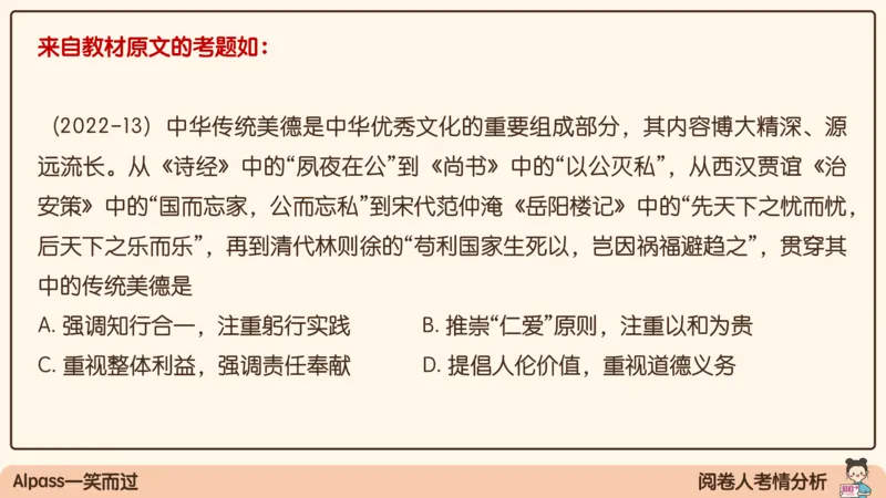 17.25腿姐强化思修1_2026考公资料_（49）政治理论合集_政治理论合集_2025考研政治_02.腿姐_02.强化课程_00.课件