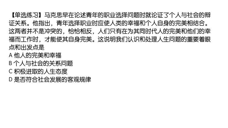 17.25腿姐强化思修1_2026考公资料_（49）政治理论合集_政治理论合集_2025考研政治_02.腿姐_02.强化课程_00.课件