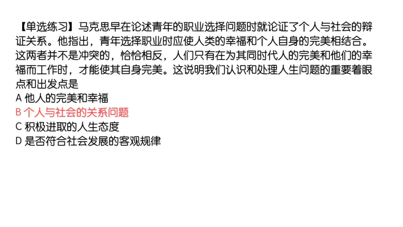 17.25腿姐强化思修1_2026考公资料_（49）政治理论合集_政治理论合集_2025考研政治_02.腿姐_02.强化课程_00.课件