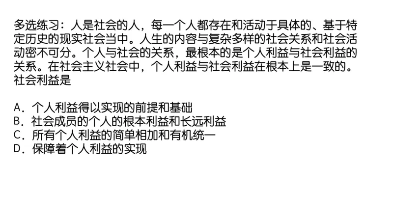 17.25腿姐强化思修1_2026考公资料_（49）政治理论合集_政治理论合集_2025考研政治_02.腿姐_02.强化课程_00.课件