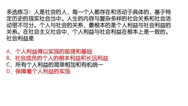 17.25腿姐强化思修1_2026考公资料_（49）政治理论合集_政治理论合集_2025考研政治_02.腿姐_02.强化课程_00.课件