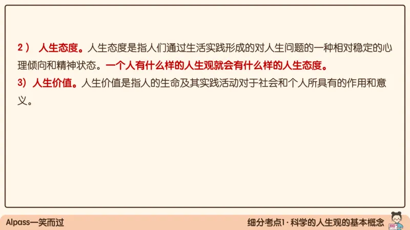 17.25腿姐强化思修1_2026考公资料_（49）政治理论合集_政治理论合集_2025考研政治_02.腿姐_02.强化课程_00.课件