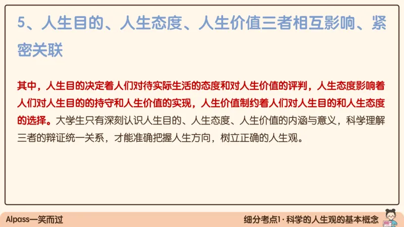 17.25腿姐强化思修1_2026考公资料_（49）政治理论合集_政治理论合集_2025考研政治_02.腿姐_02.强化课程_00.课件