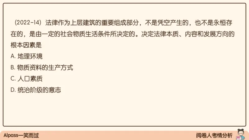 17.25腿姐强化思修1_2026考公资料_（49）政治理论合集_政治理论合集_2025考研政治_02.腿姐_02.强化课程_00.课件