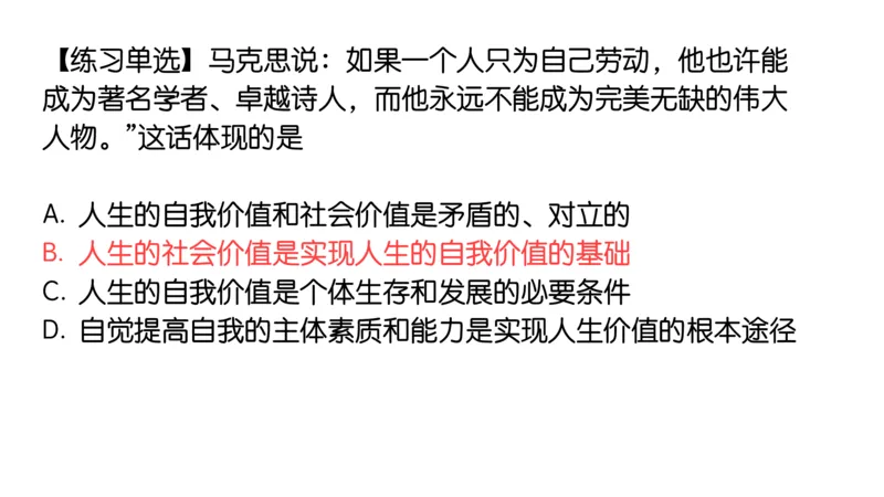 17.25腿姐强化思修1_2026考公资料_（49）政治理论合集_政治理论合集_2025考研政治_02.腿姐_02.强化课程_00.课件
