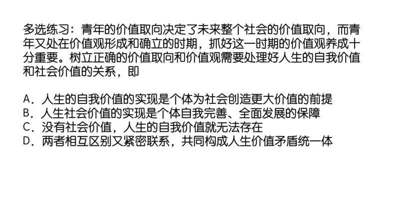 17.25腿姐强化思修1_2026考公资料_（49）政治理论合集_政治理论合集_2025考研政治_02.腿姐_02.强化课程_00.课件