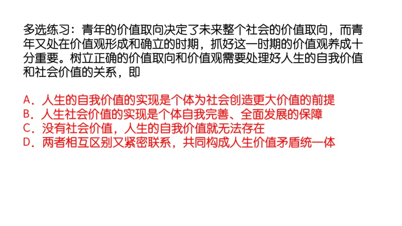 17.25腿姐强化思修1_2026考公资料_（49）政治理论合集_政治理论合集_2025考研政治_02.腿姐_02.强化课程_00.课件