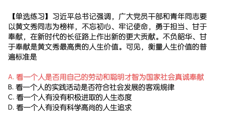 17.25腿姐强化思修1_2026考公资料_（49）政治理论合集_政治理论合集_2025考研政治_02.腿姐_02.强化课程_00.课件