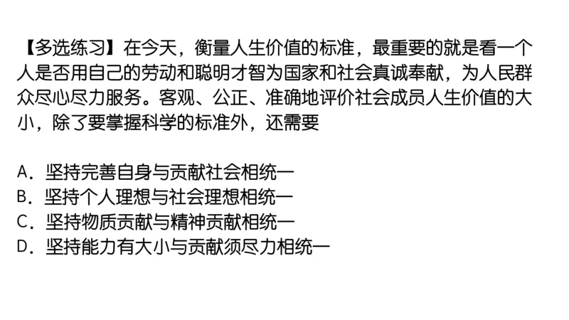 17.25腿姐强化思修1_2026考公资料_（49）政治理论合集_政治理论合集_2025考研政治_02.腿姐_02.强化课程_00.课件