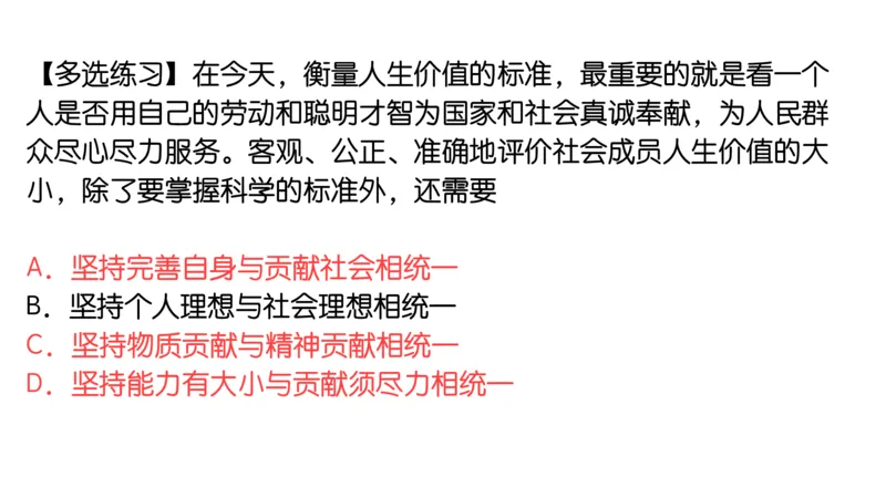 17.25腿姐强化思修1_2026考公资料_（49）政治理论合集_政治理论合集_2025考研政治_02.腿姐_02.强化课程_00.课件