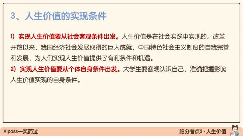 17.25腿姐强化思修1_2026考公资料_（49）政治理论合集_政治理论合集_2025考研政治_02.腿姐_02.强化课程_00.课件