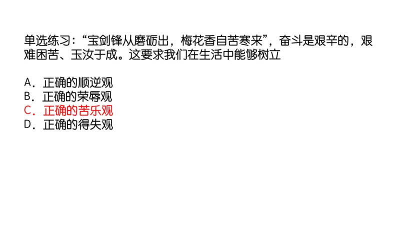17.25腿姐强化思修1_2026考公资料_（49）政治理论合集_政治理论合集_2025考研政治_02.腿姐_02.强化课程_00.课件