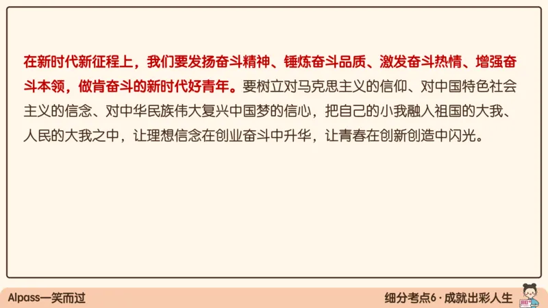 17.25腿姐强化思修1_2026考公资料_（49）政治理论合集_政治理论合集_2025考研政治_02.腿姐_02.强化课程_00.课件