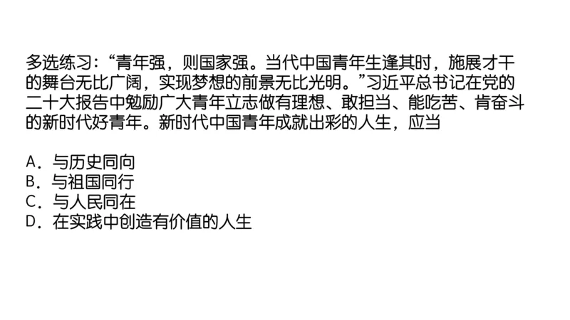17.25腿姐强化思修1_2026考公资料_（49）政治理论合集_政治理论合集_2025考研政治_02.腿姐_02.强化课程_00.课件