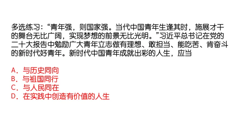 17.25腿姐强化思修1_2026考公资料_（49）政治理论合集_政治理论合集_2025考研政治_02.腿姐_02.强化课程_00.课件