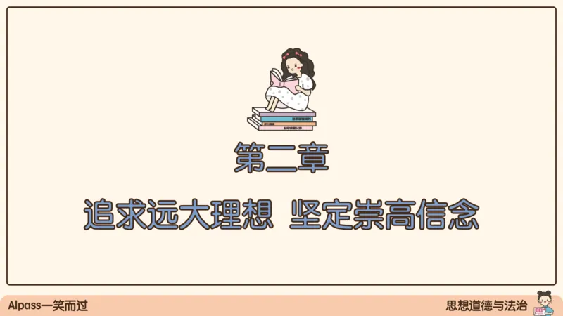 17.25腿姐强化思修1_2026考公资料_（49）政治理论合集_政治理论合集_2025考研政治_02.腿姐_02.强化课程_00.课件