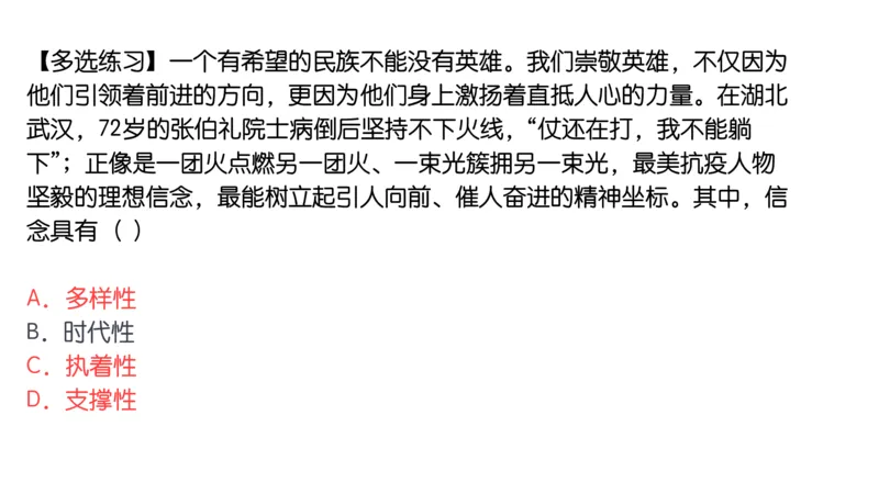 17.25腿姐强化思修1_2026考公资料_（49）政治理论合集_政治理论合集_2025考研政治_02.腿姐_02.强化课程_00.课件